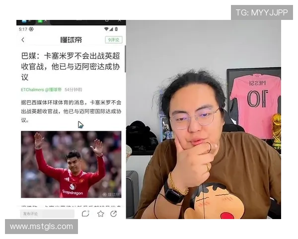迈阿密与卡塞米罗谈判或受美职联规则制约引关注